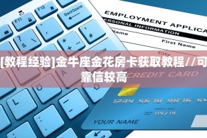 三秒盘点""微信欢喜金花房卡大厅链接""在哪里购买大厅房卡"分享