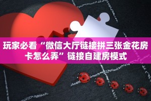 分享一下“微信斗牛牛魔王房卡找谁买”获取房卡教程 