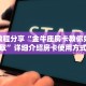 秒懂房卡“精灵大厅房卡”去哪里购买房卡