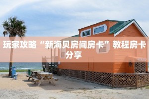 实测教程分享""玄灵牛牛房卡充值""在哪里充值/房卡100张多少钱