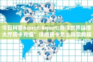 居家必备“华山大厅微信平台金花购买方法房卡”大厅自建房模式