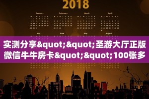 八分钟解决“微信平台金花房卡客服”教程房卡分享 