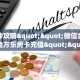 一分钟了解“拼三张房间链接怎么来的”获取房卡怎么购买教程
