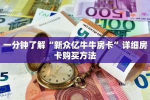 房卡教程经验“天狗大厅大厅房卡怎么搞”金花自建房模式!