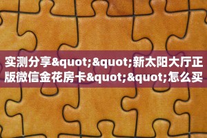 实操教程""龙马牛牛房卡充值""在哪里充值/房卡100张多少钱