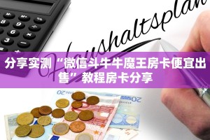 【最新科普】金龙怎么大厅购买房卡哪里有挂购买房卡”获取链接房卡教程