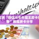 实测教程分享""小拇指金花房卡充值""房卡充值购买”详细房卡教程