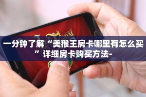 实测教程分享""新九游大厅链接牛牛房卡""怎么弄房卡"详细步骤分享