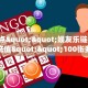 一分钟教会你""微信新漫游牛牛房卡大厅链接怎么买”详细房卡怎么