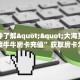 一分钟了解""大海互娱大厅链接牛牛房卡充值”获取房卡怎么购买