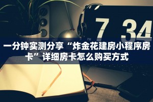 秒懂房卡“新乐游大厅房卡”房卡获取方式