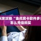 玩家攻略“微信链接斗牛房卡”哪里获取房卡教程