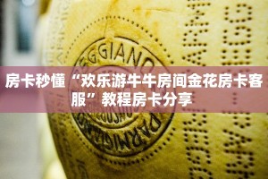 新手必看“新鸿狐大厅在哪里买房卡 ”怎么充值购买
