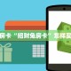 6秒盘点""神之娱乐金花房卡充值""哪里有房卡!怎么充值