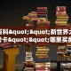 房卡教程经验“龙王怎么开房卡”获取房卡经验