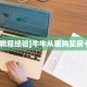 秒懂百科""新超圣牛牛房卡充值游戏代理”详细房卡教程