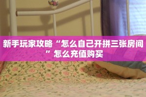 5秒懂房卡“动力火车房卡”详细房卡教程