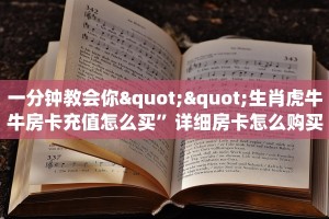 玩家分享""海象金花房卡充值""房卡充值教程-知乎