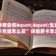 一分钟教会你""生肖虎牛牛房卡充值怎么买”详细房卡怎么购买教程