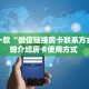 实测分享""海米大厅链接金花房卡”获取房卡怎么购买教程
