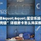 9秒了解""新财神金花房卡充值怎么买”详细房卡怎么购买教程