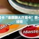 玩家必备教程""珊瑚互娱链接大厅房卡充值""哪里弄房卡怎么充值才