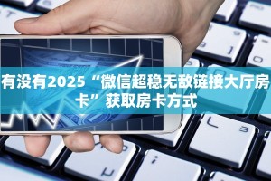实操教程""大众互娱大厅房卡怎么弄/鸿运大厅房卡""怎么购买房卡