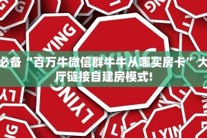 秒懂百科""微信金花房间娱友乐房卡充值""怎么弄房卡"详细步骤分享
