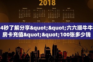 基本科普“神盾大厅链接房卡”教程房卡分享