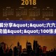 5秒懂房卡“玉兔大厅怎么开房卡”详细房卡教程