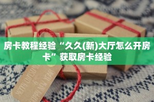 秒懂百科""黑鹰众玩微信牛牛链接房卡充值""充值方式"分享房卡给