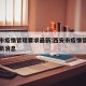 西安市疫情管理要求最新:西安市疫情管理要求最新消息
