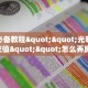 必备“海草众厅微信大厅链接牛牛哪里购买房卡”大厅链接自建房
