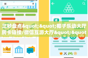 3秒了解分享""新九天大厅房卡怎么弄""(真的确实是有挂)”房卡链接