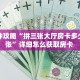 普及一下“新卡贝微信平台金花房卡从哪里买”大厅自建房模式!
