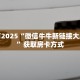 一分钟了解""天启金花房卡充值""怎么买房卡‘房卡充值教程帷