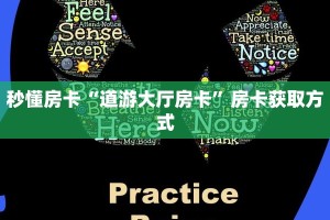 八分钟解决“新金龙牛牛怎么买房卡”教程房卡分享 