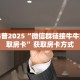 3秒了解分享""娱友乐大厅链接金花房卡""购买渠道"分享房卡给大家