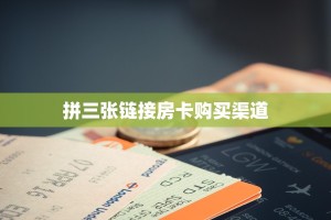 实操教程""新超圣牛牛房卡充值""购买渠道!房卡充值详细教程