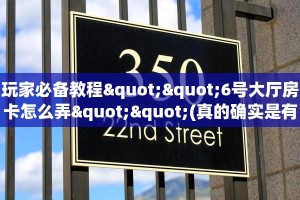 实测教程分享""东方梦工厂微信金花链接房卡充值""怎么购买房卡‘获取