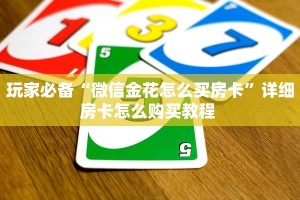 一分钟了解“流樱大厅的房卡在哪里买”房卡哪里购买充值