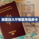 独家解读“微信金花房卡如何购买”详细房卡怎么充值教程 