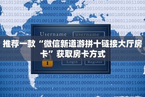 玩家必备教程""生肖虎牛牛房卡充值""房卡充值购买”详细房卡教程