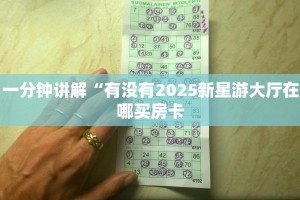 一分钟了解""良友大厅链接金花房卡""充值方式"分享房卡给大家