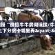 推荐一款“天奴大厅链接金花房卡充值”获取房卡怎么购买教程