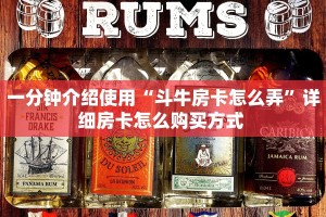 [教程经验]授权二厅到哪充值房卡