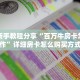 一分钟教会你""龙珠微信金花链接房卡充值”获取房卡怎么购买教程