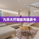 玩家必看""乐酷副厅大厅链接金花房卡”详细房卡教程