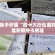 房卡教程经验“九哥联盟大厅房卡”获取房卡经验