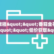 全攻略一分钟知道""微信九游牛牛房卡大厅链接""哪里买房卡"获取链接多少